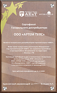 Артем Тулс - 2026